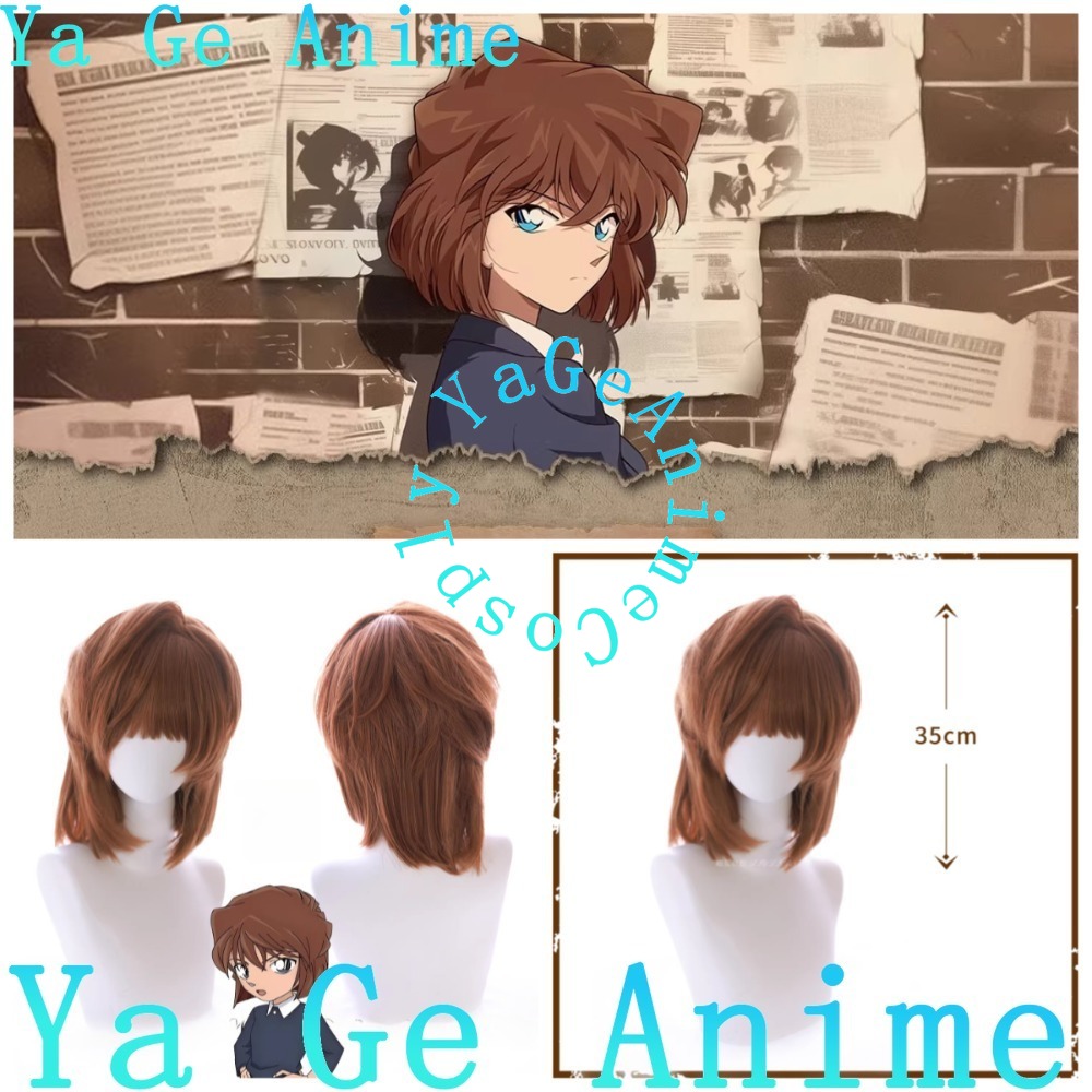 Anime Cosplay Ai - Haibara Ai Sherry Cosplay Wig Short