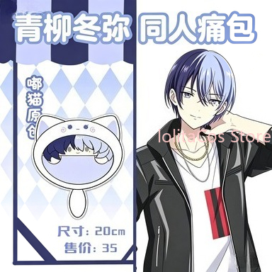 Anime Cosplay Kawaii - New Aoyagi Toya 20cm Plush Bag