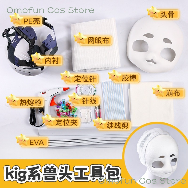 For Fursuit Kigurumi DIY Mater - Anime Cosplay Mask review and price