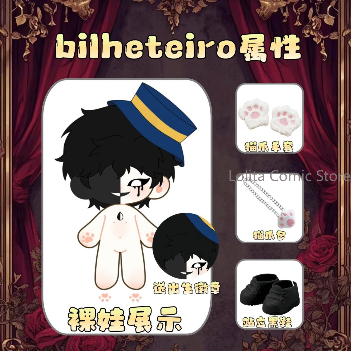 Anime 20cm The Freak Circus Ti - Anime Cosplay Kawaii review and price