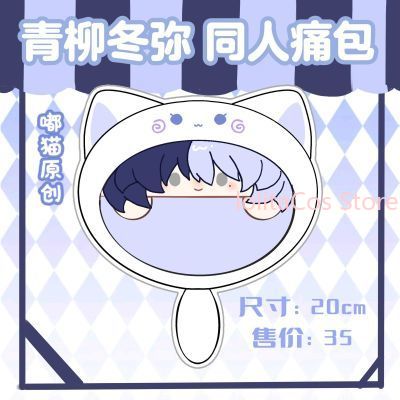 New Aoyagi Toya 20cm Plush Bag - Anime Cosplay Kawaii review and price
