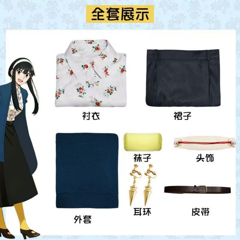 Spy x Family Yor Forger Daily  - Anime Cosplay Yor review and price