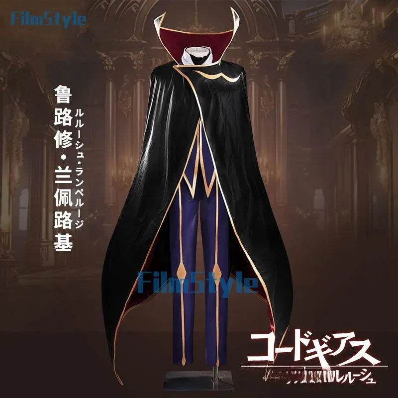 Lelouch of the Rebellion ZERO  - Anime Cosplay Mask review and price