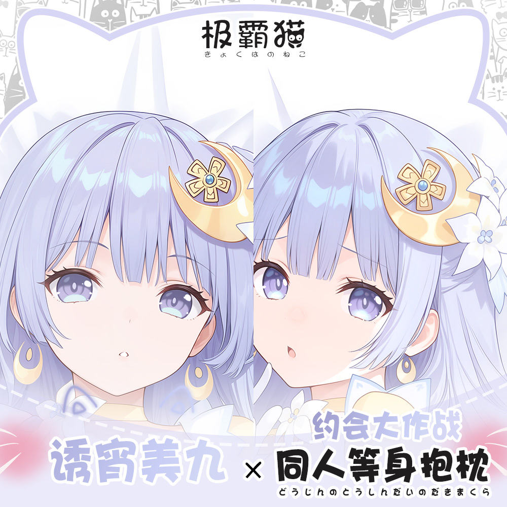 Anime Peripheral DATE A LIVE I - Anime Cosplay Miku review and price