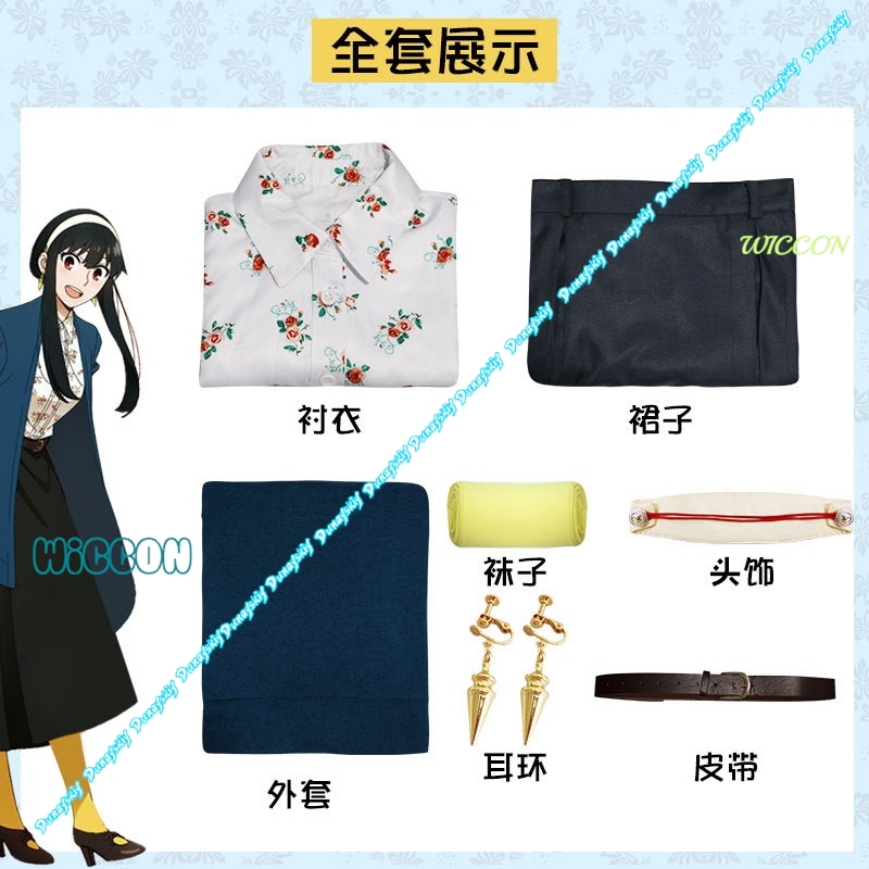 SPY Yor Forger Elegant Cosplay - Anime Cosplay Yor Forger review and price